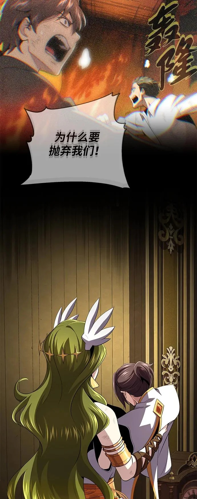 第165话 赎罪 第57页