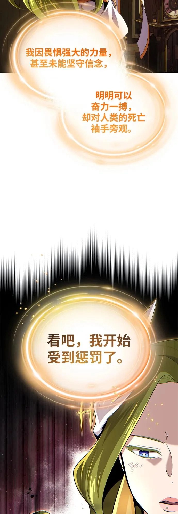 第165话 赎罪 第58页