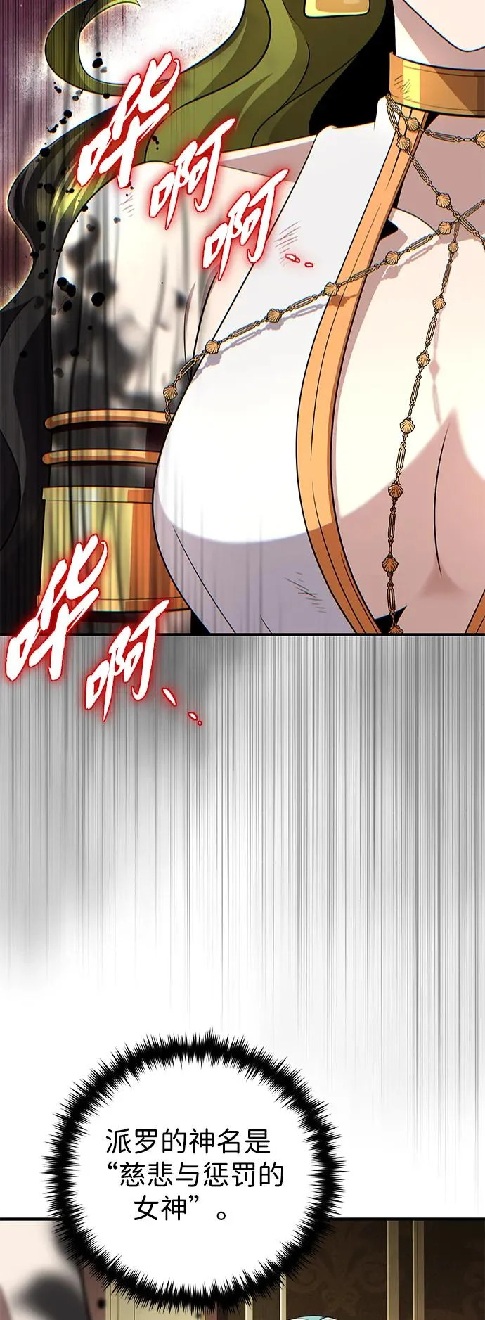 第165话 赎罪 第59页
