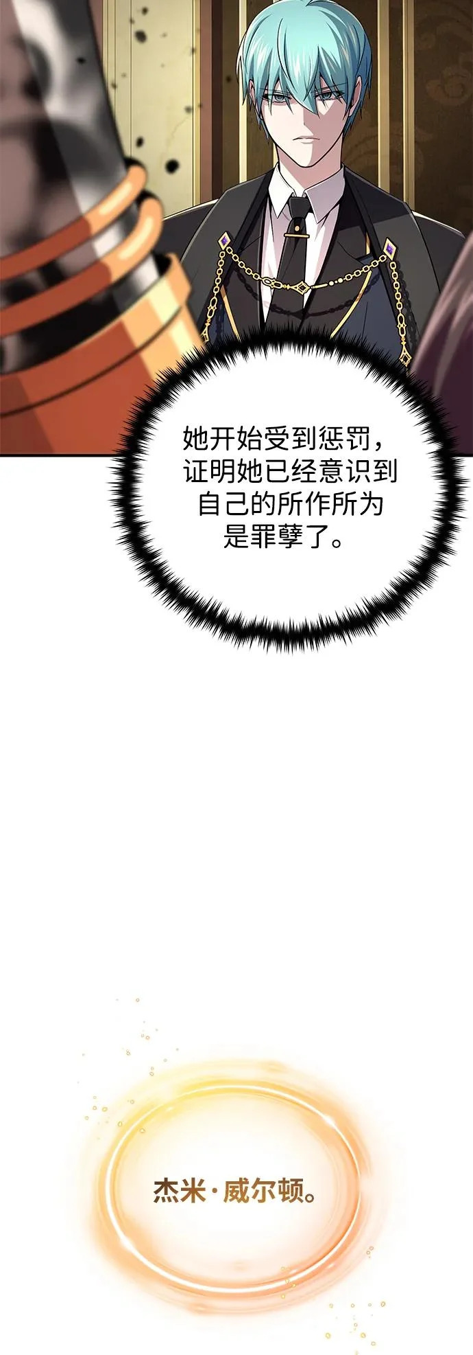 第165话 赎罪 第60页