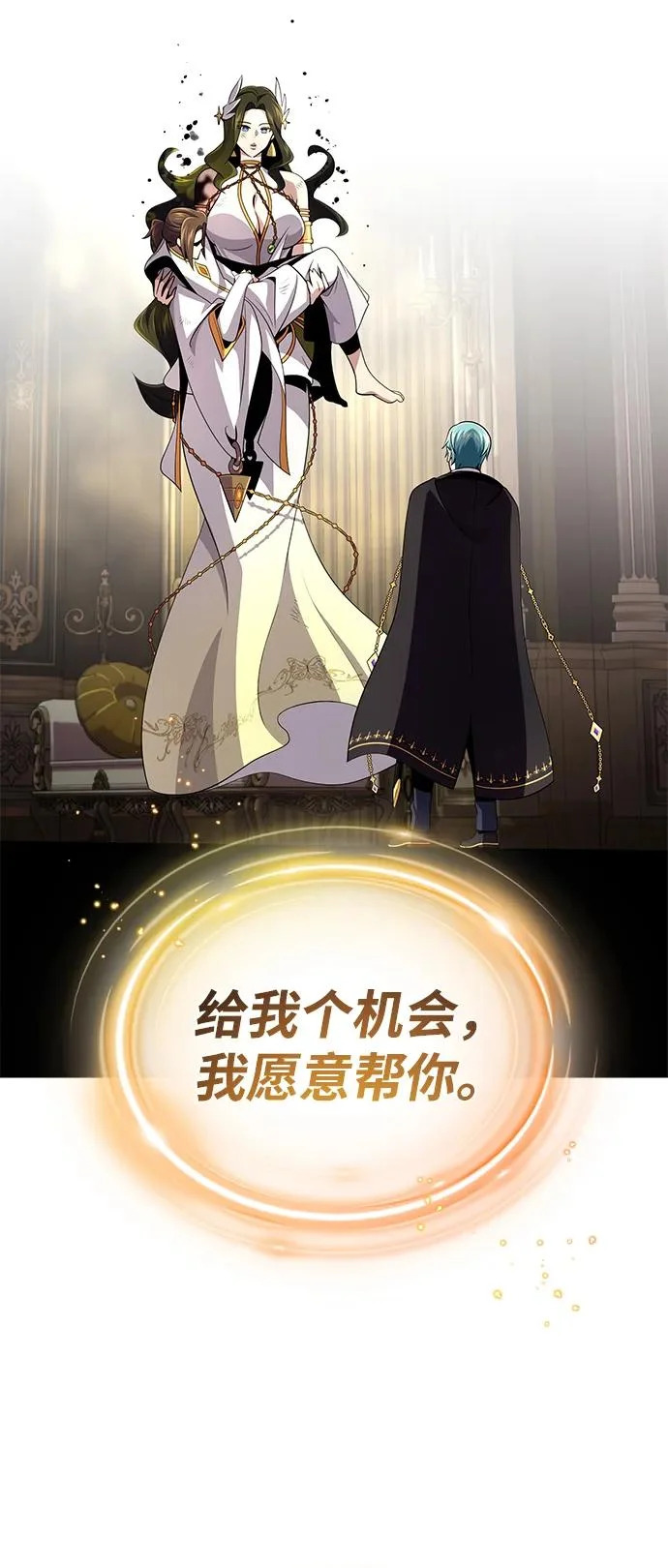 第165话 赎罪 第61页