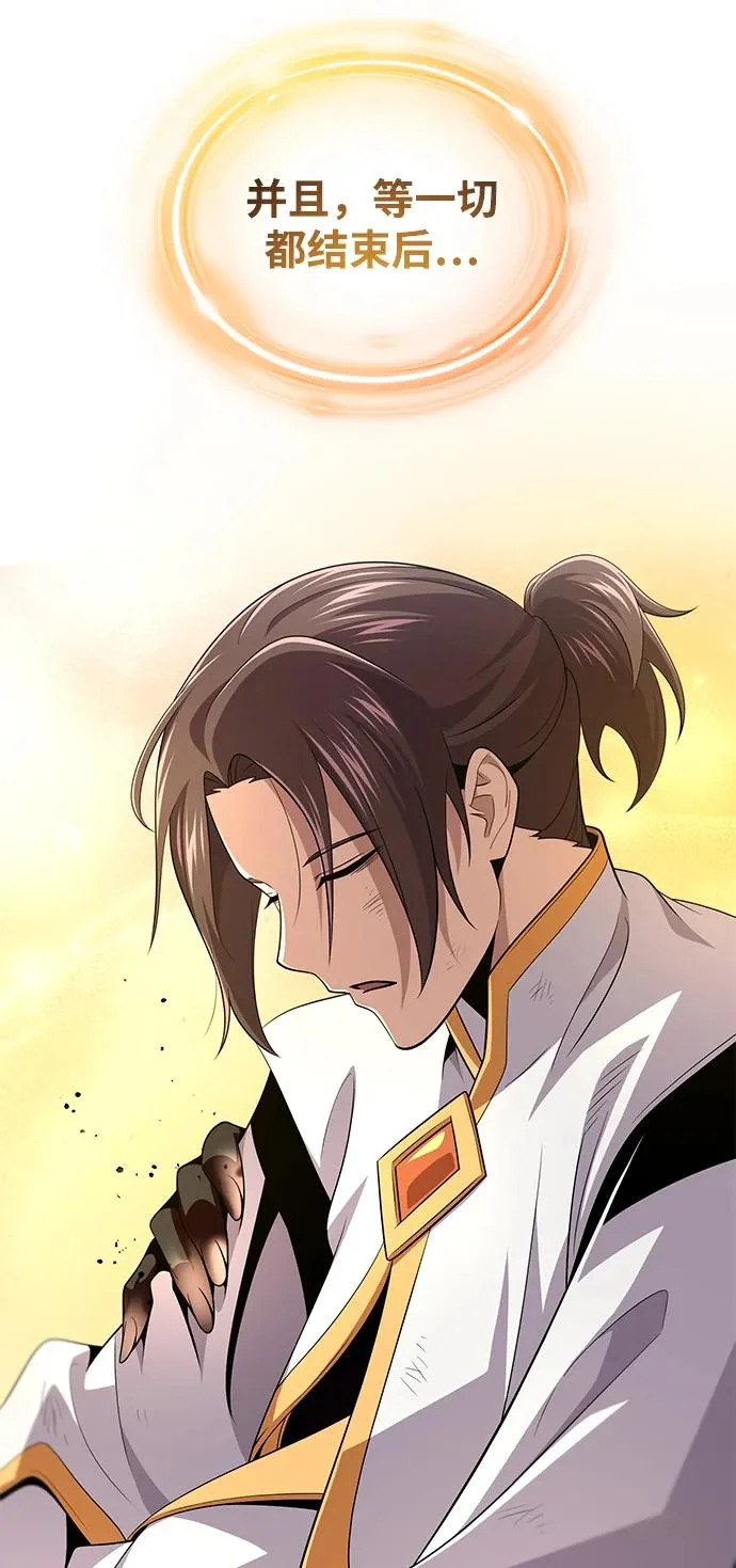 第165话 赎罪 第62页