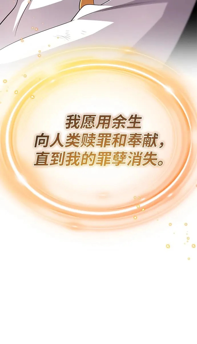 第165话 赎罪 第63页