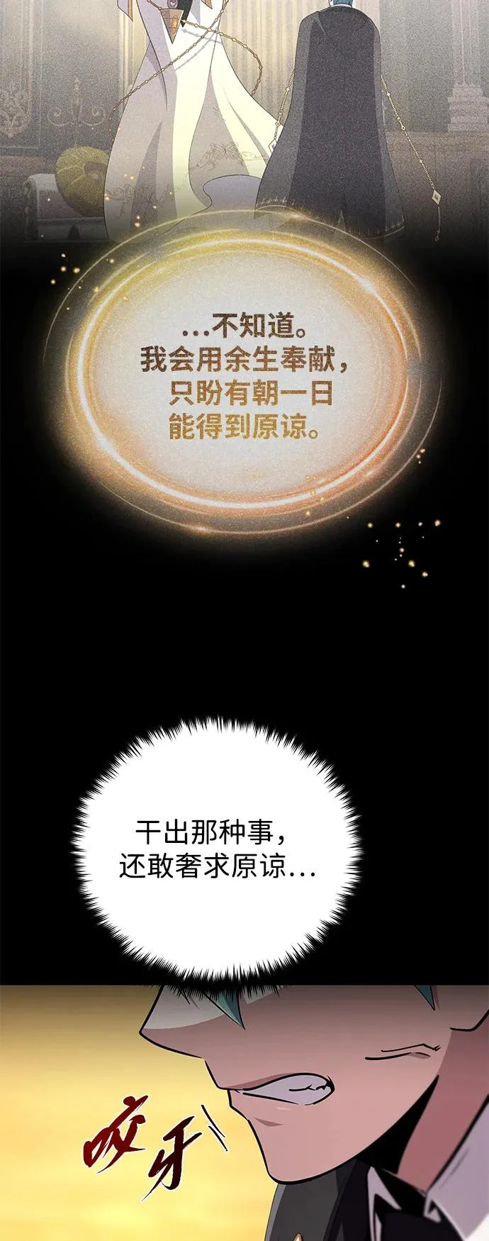 第165话 赎罪 第67页