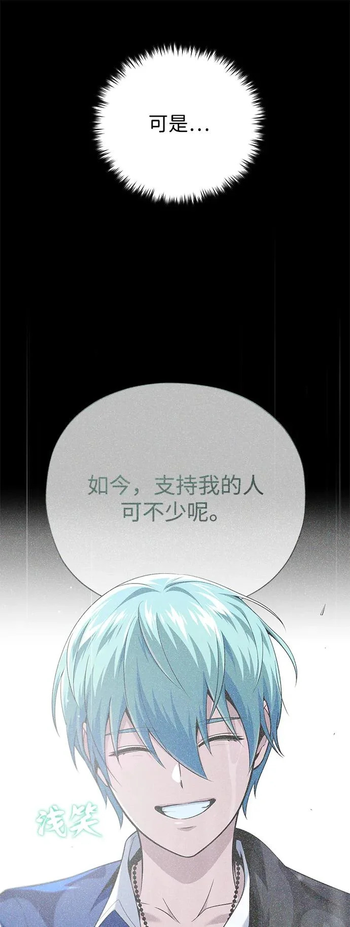 第165话 赎罪 第69页