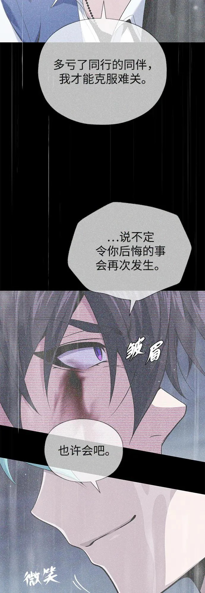 第165话 赎罪 第70页