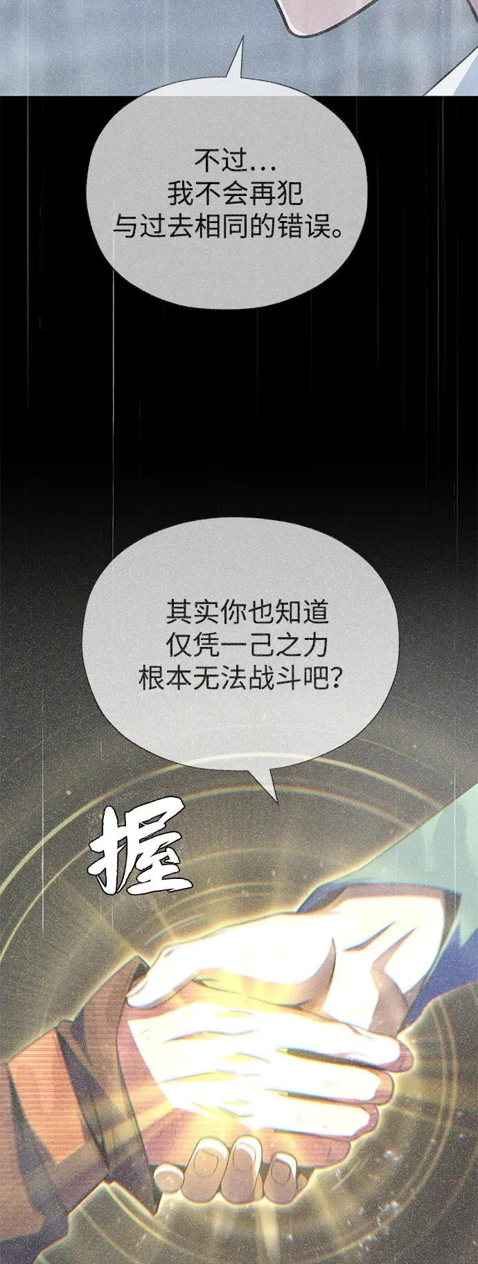 第165话 赎罪 第71页