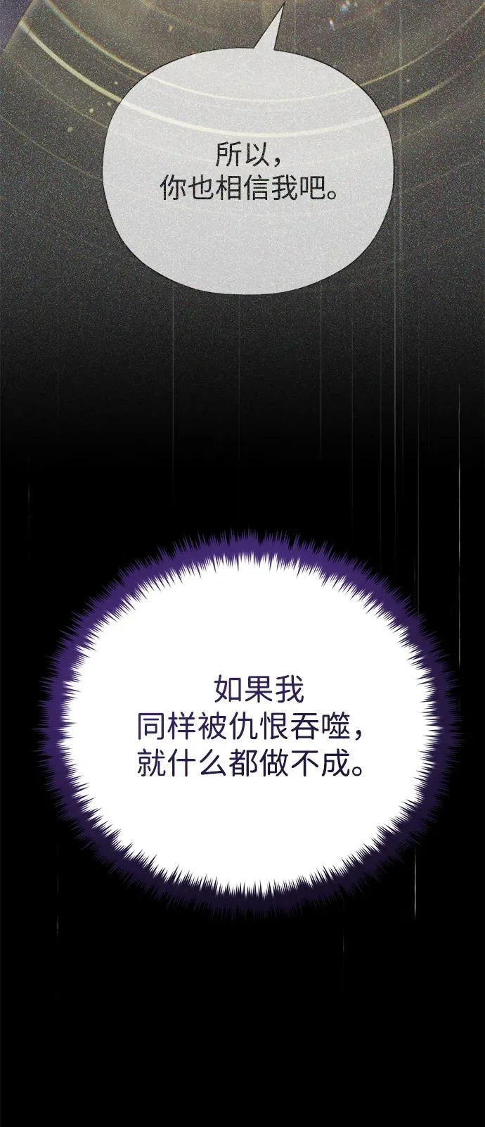 第165话 赎罪 第72页