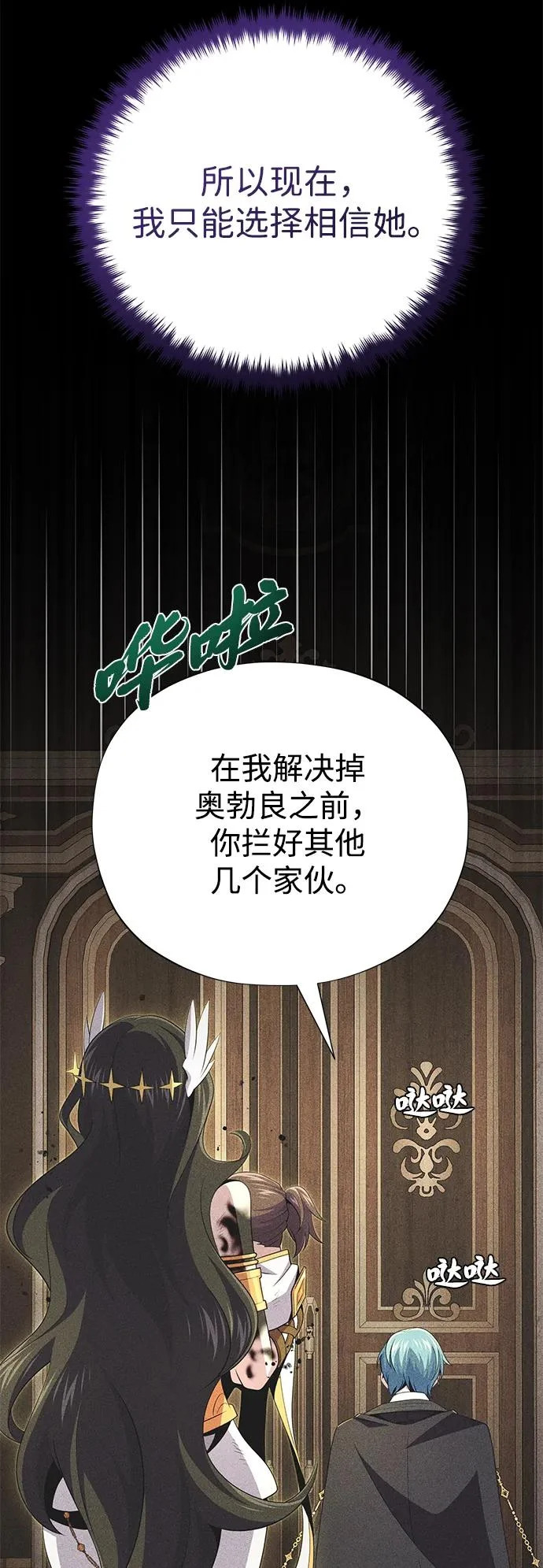 第165话 赎罪 第73页