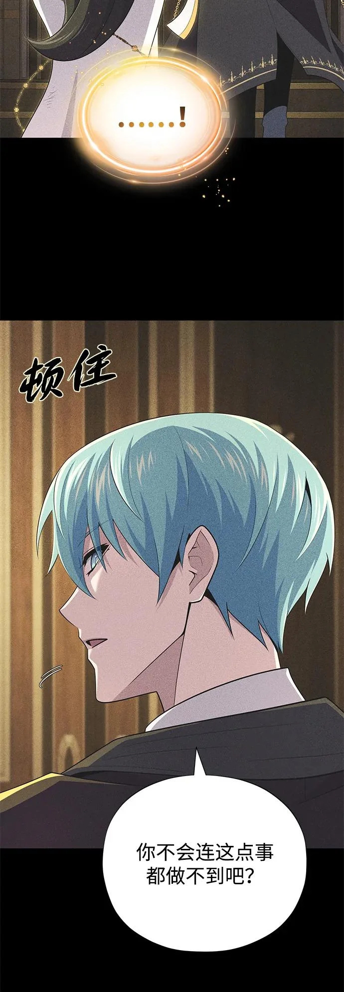 第165话 赎罪 第74页