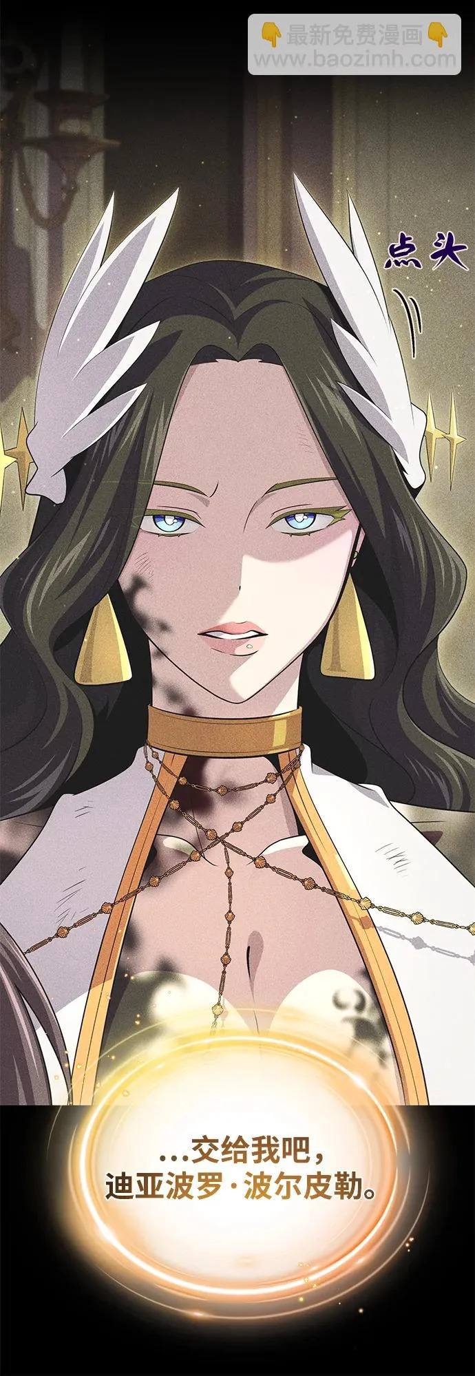 第165话 赎罪 第75页