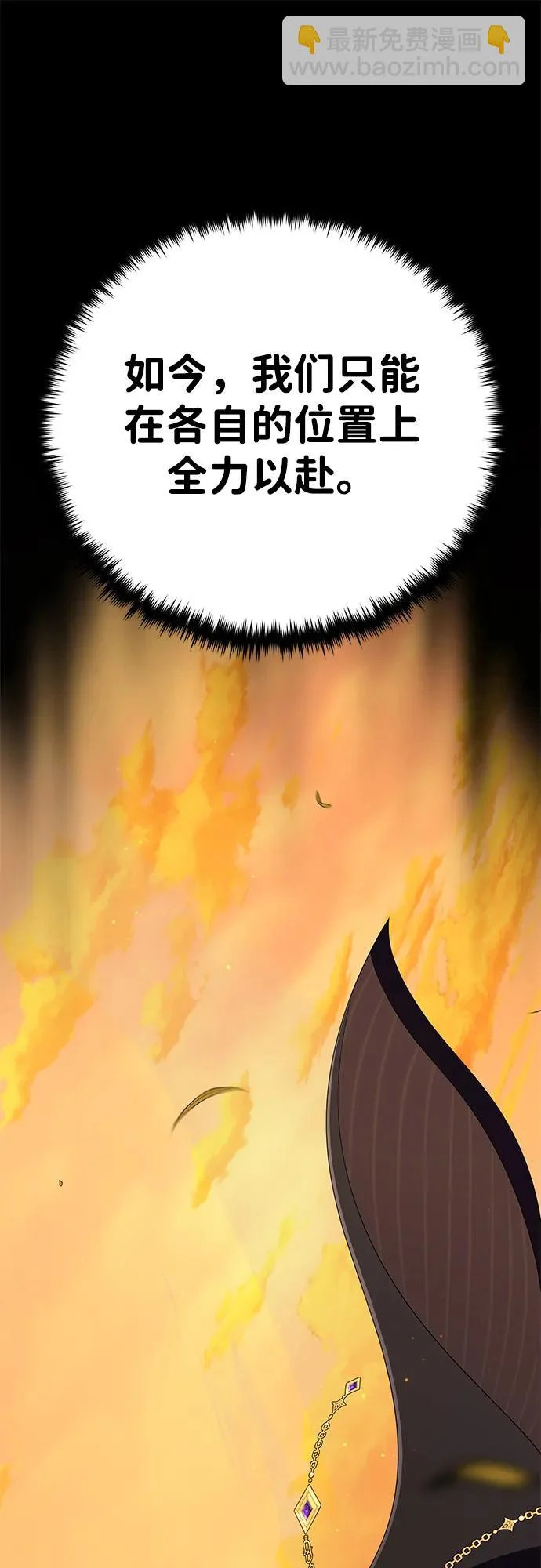 第165话 赎罪 第76页