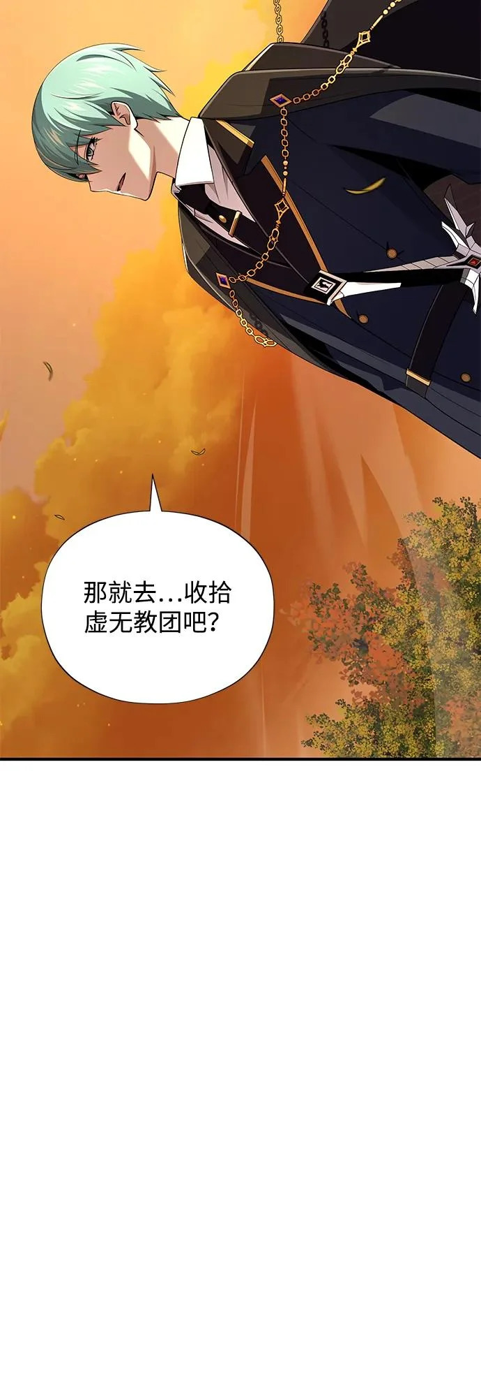 第165话 赎罪 第77页