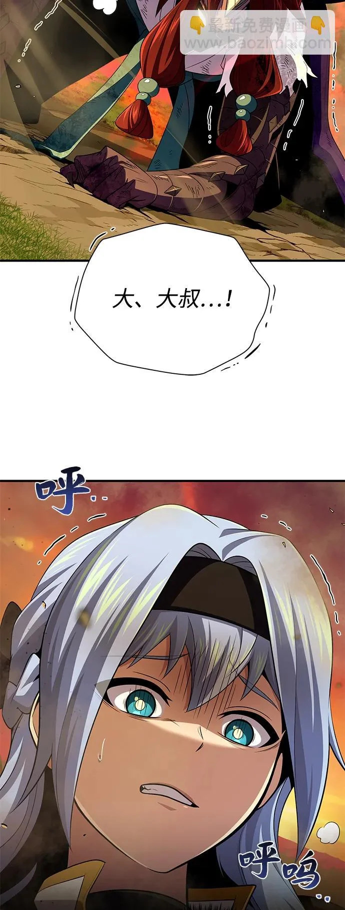 第165话 赎罪 第79页