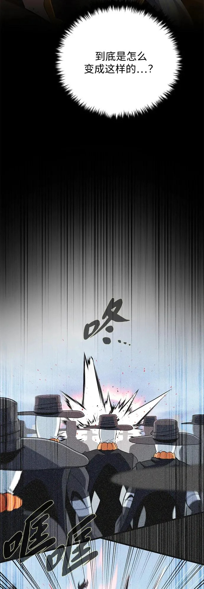 第165话 赎罪 第80页