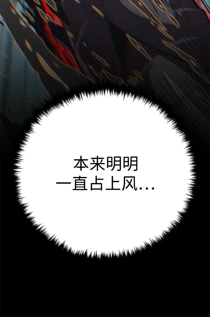 第165话 赎罪 第85页