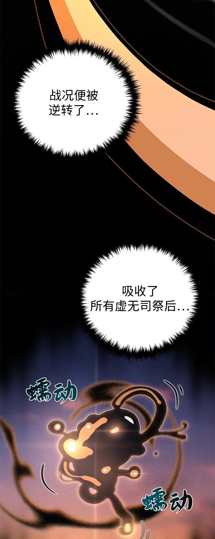 第165话 赎罪 第89页