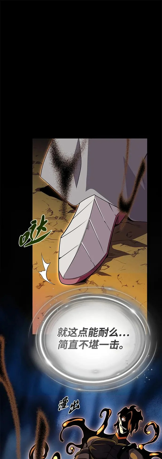 第165话 赎罪 第93页