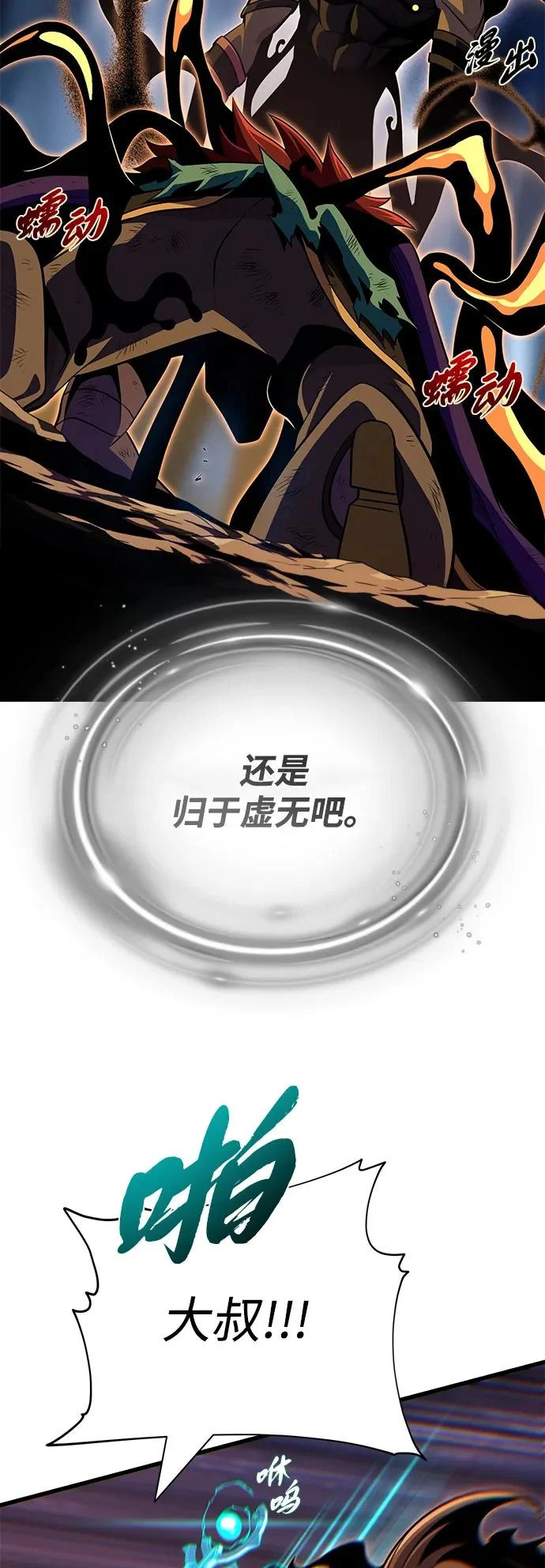 第165话 赎罪 第94页