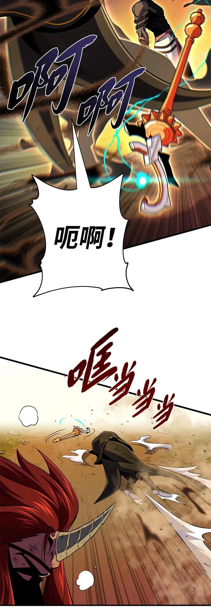 第165话 赎罪 第96页