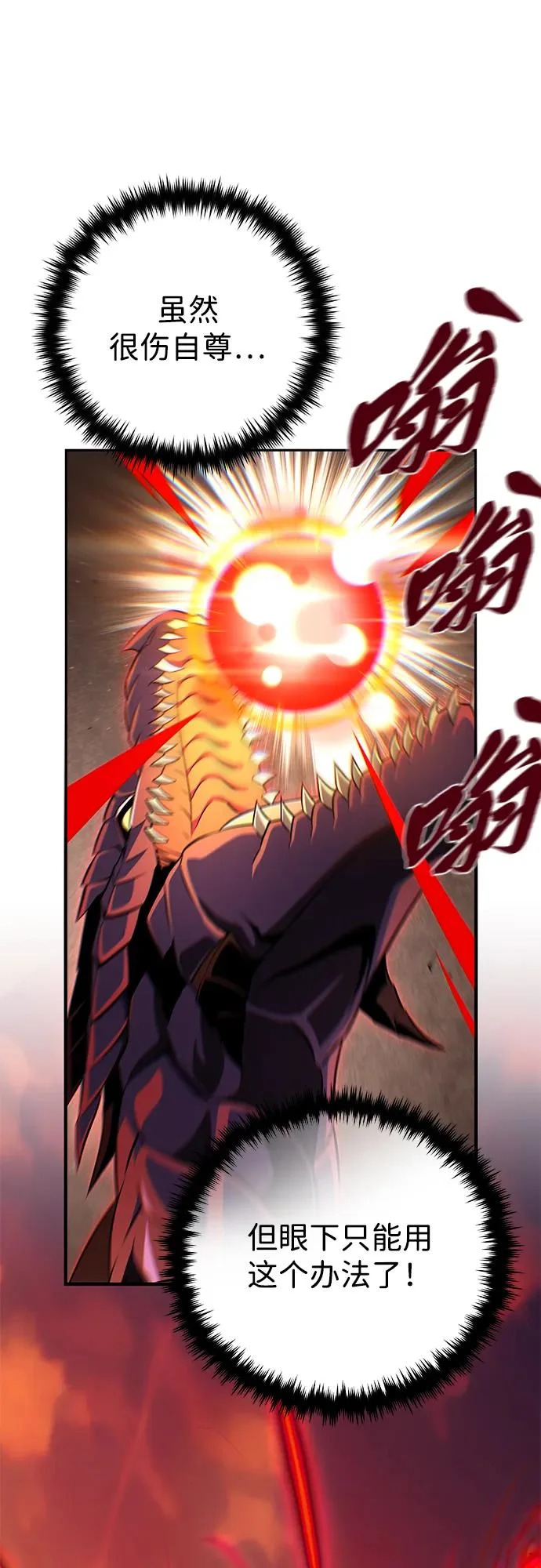 第165话 赎罪 第101页