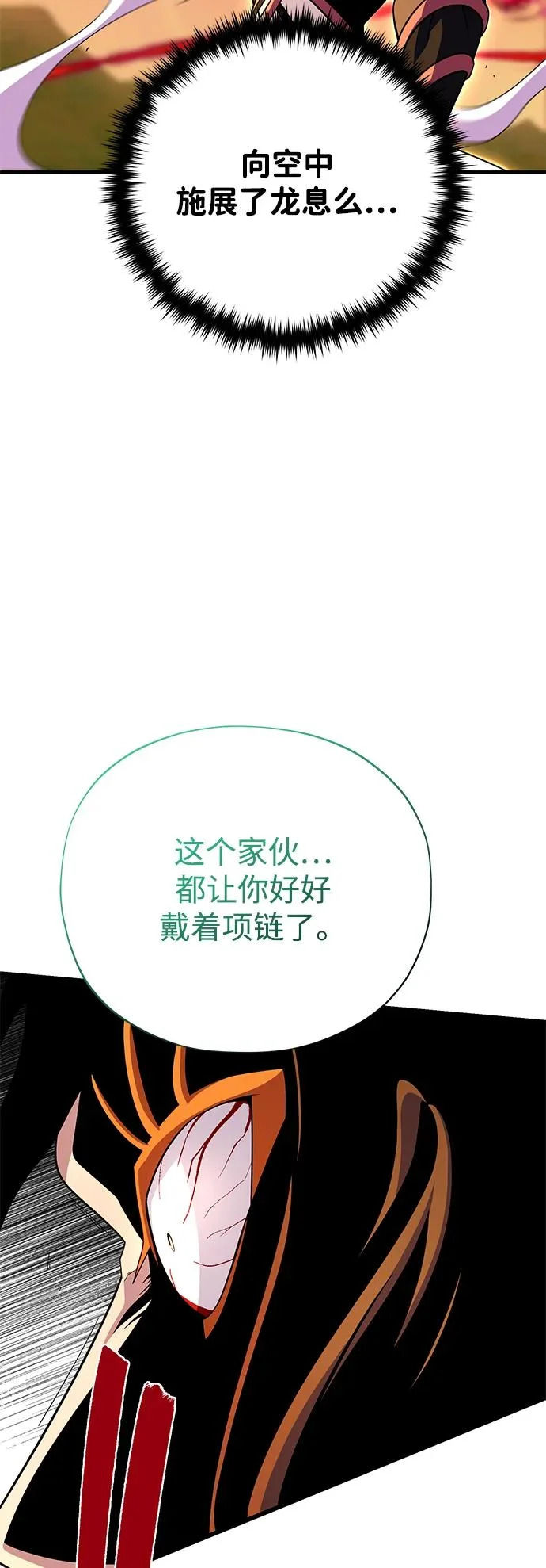 第165话 赎罪 第104页