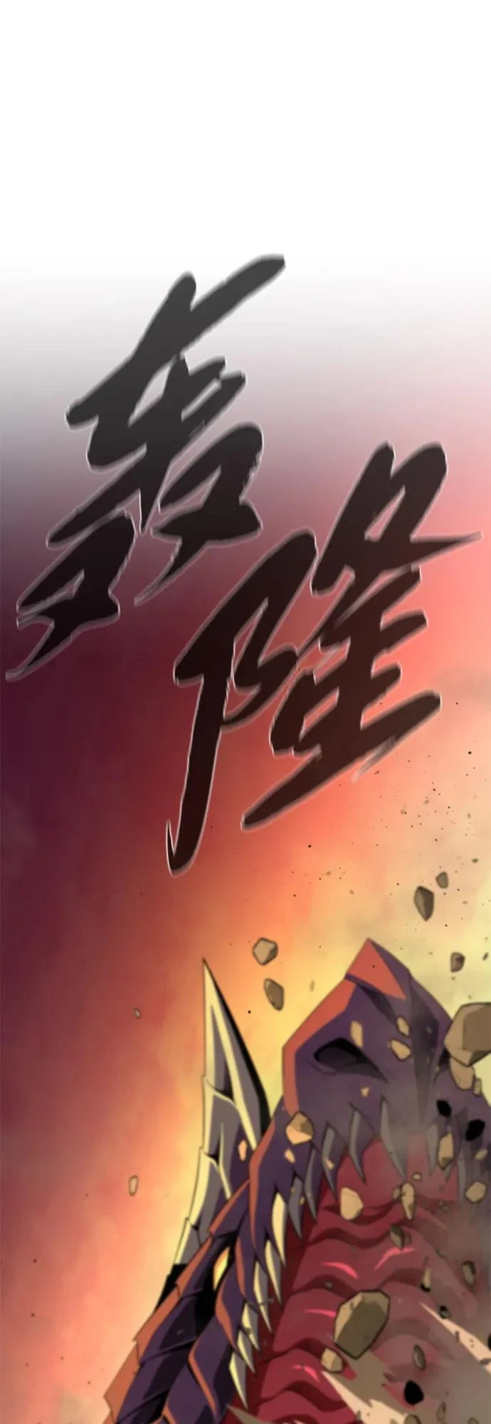 第165话 赎罪 第106页