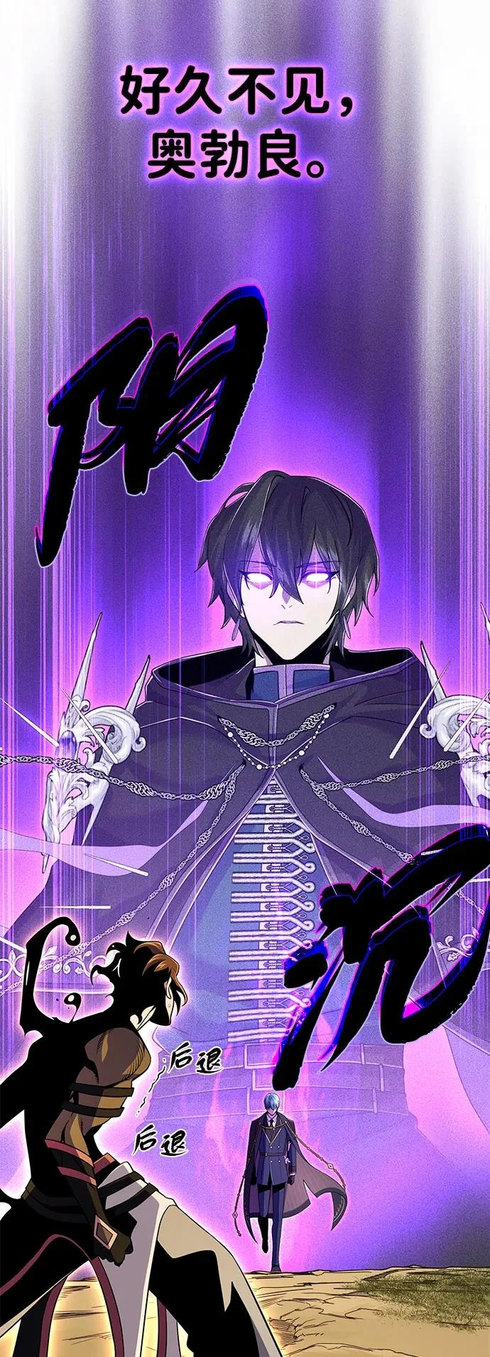 第165话 赎罪 第109页