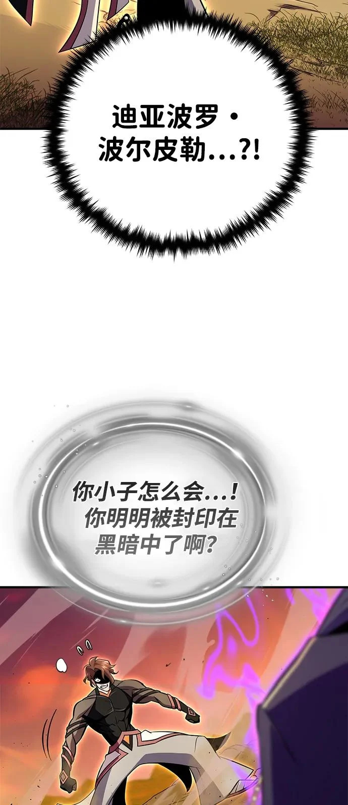 第165话 赎罪 第110页