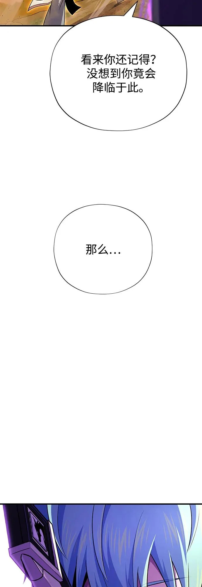 第165话 赎罪 第111页