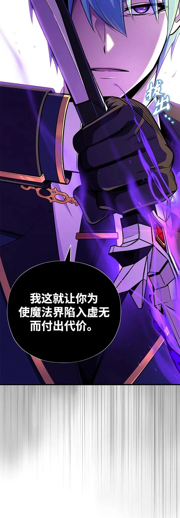 第165话 赎罪 第112页