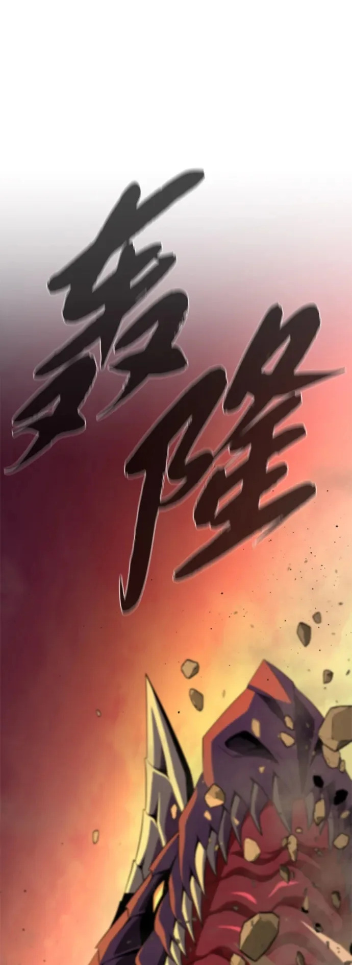 第166话 看好了 第2页