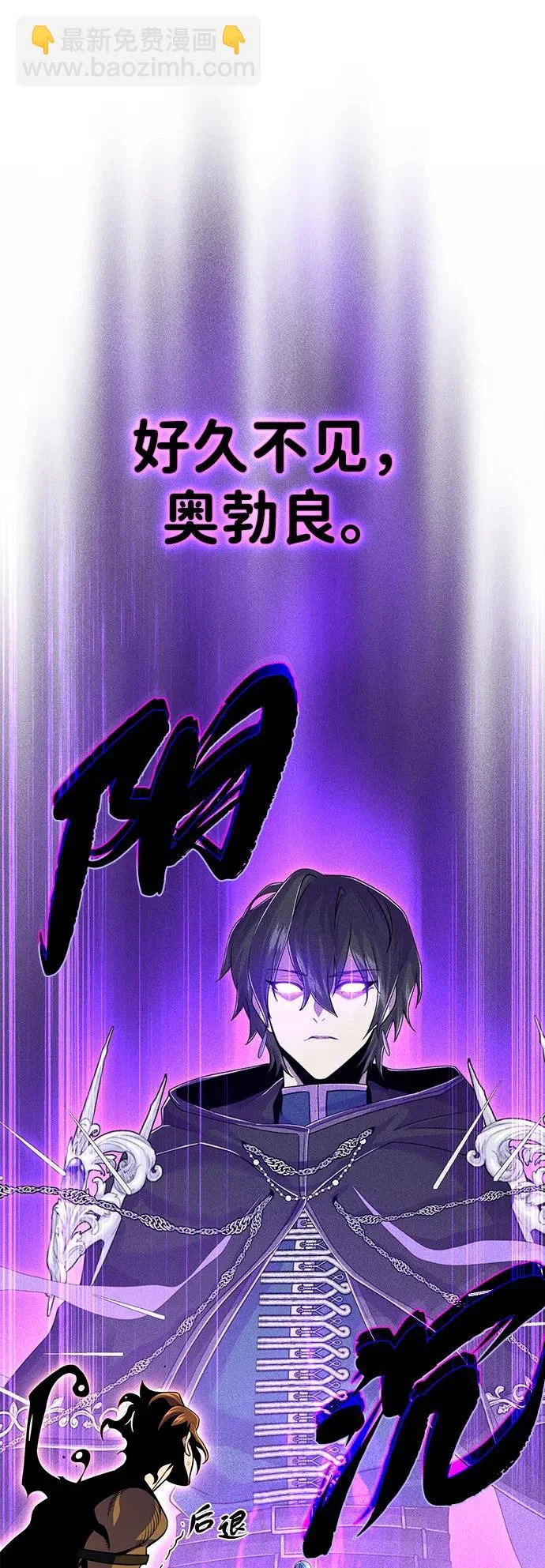 第166话 看好了 第5页