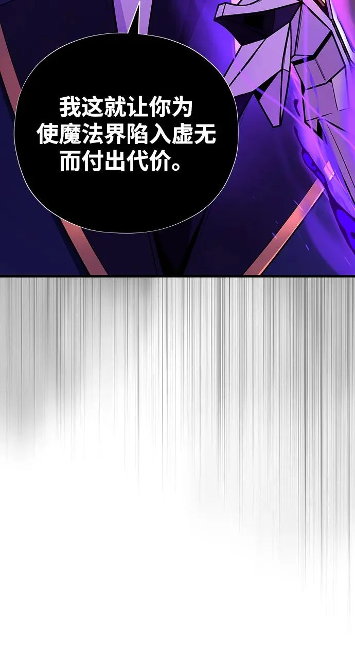 第166话 看好了 第10页