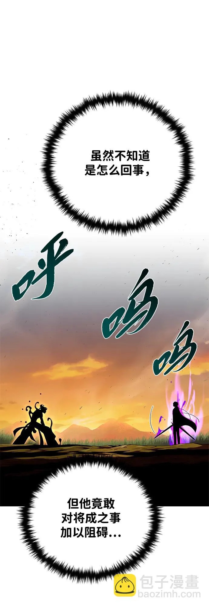 第166话 看好了 第11页