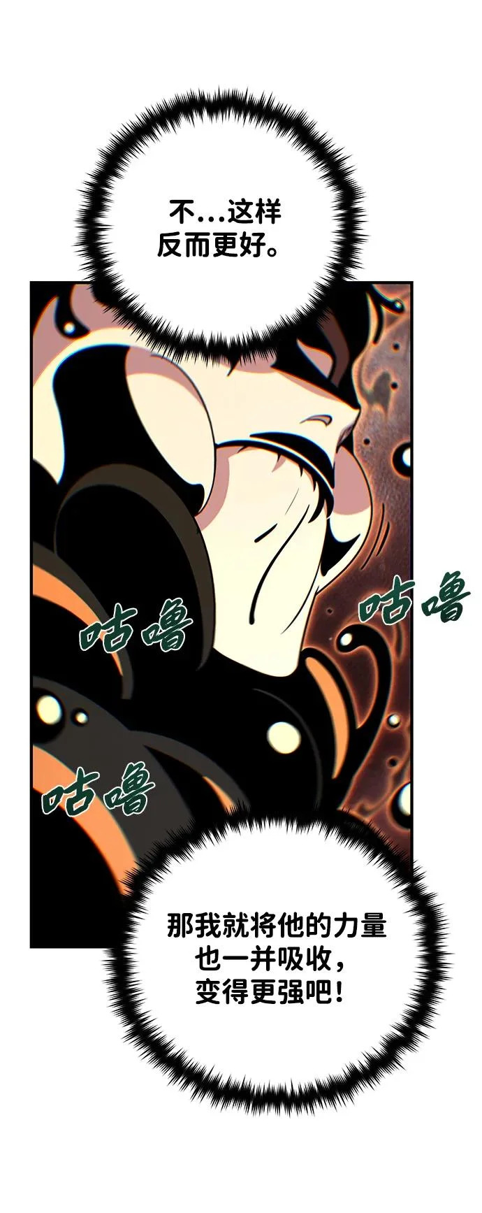 第166话 看好了 第12页