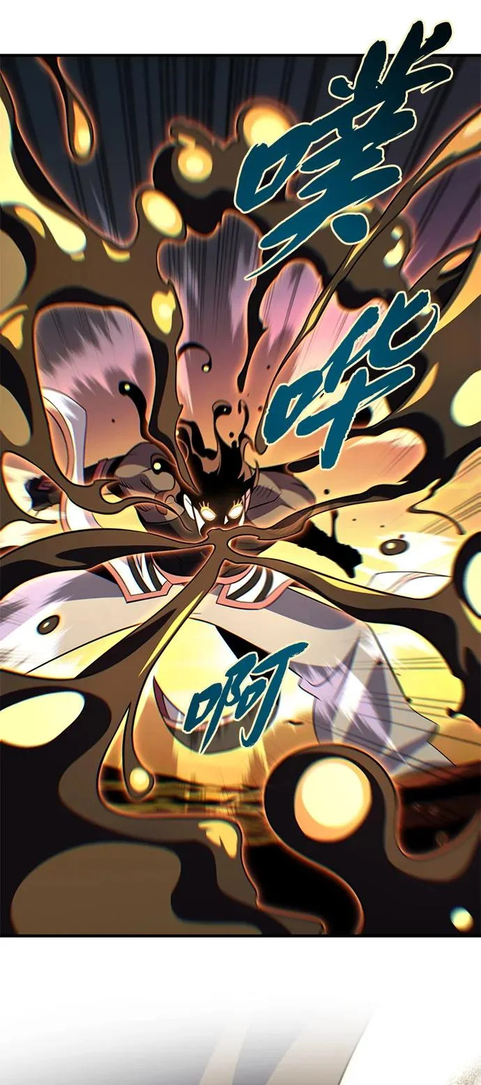 第166话 看好了 第13页