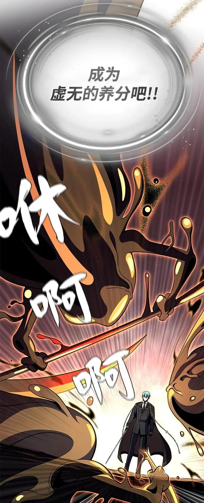第166话 看好了 第14页