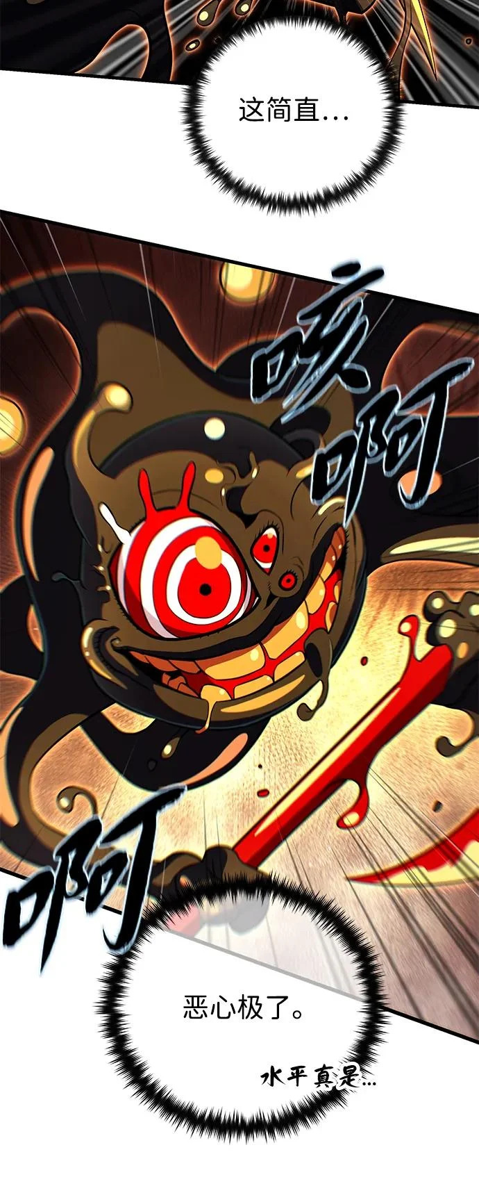 第166话 看好了 第15页