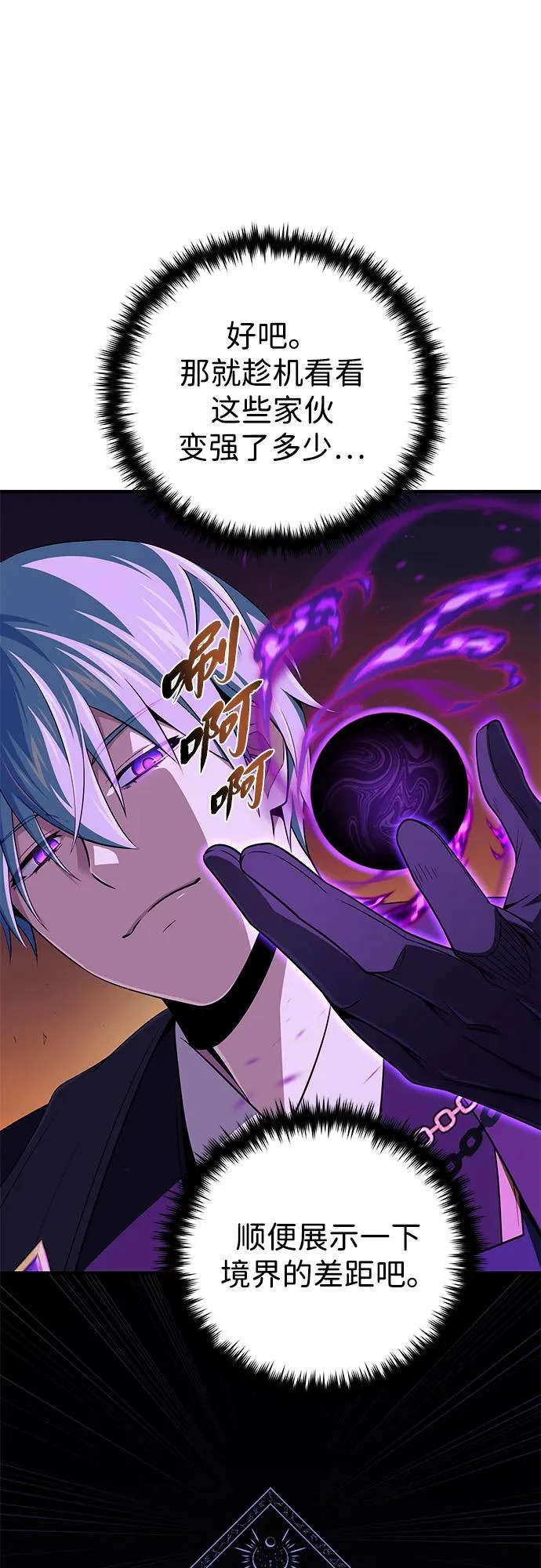 第166话 看好了 第16页