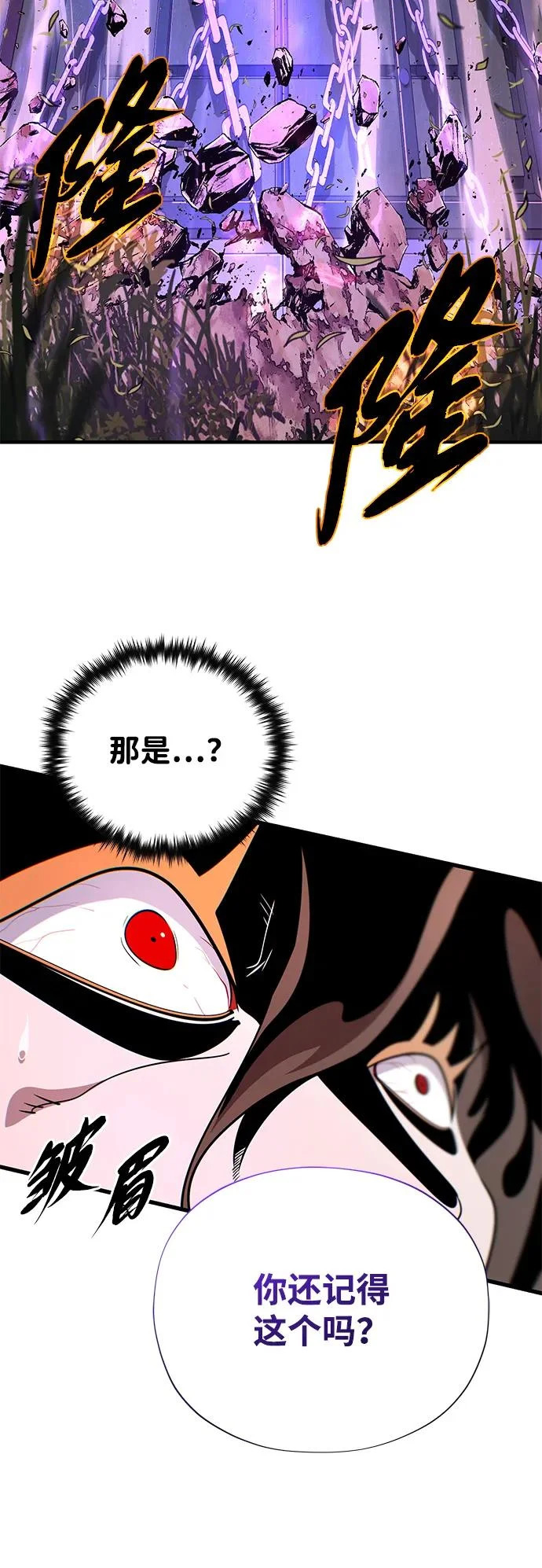 第166话 看好了 第18页