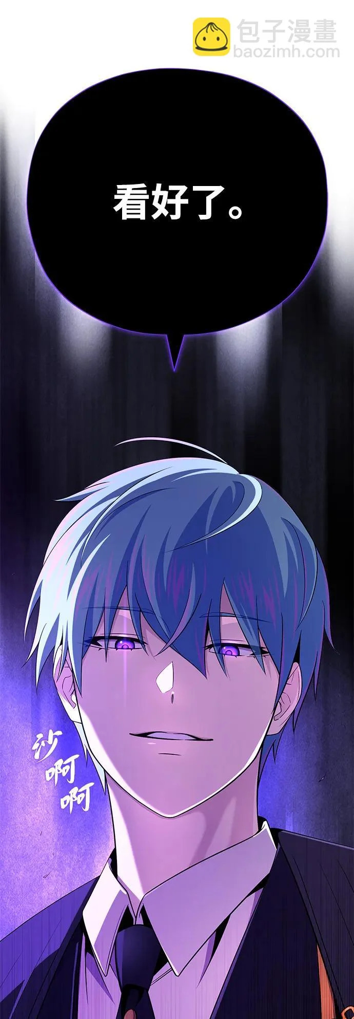 第166话 看好了 第19页