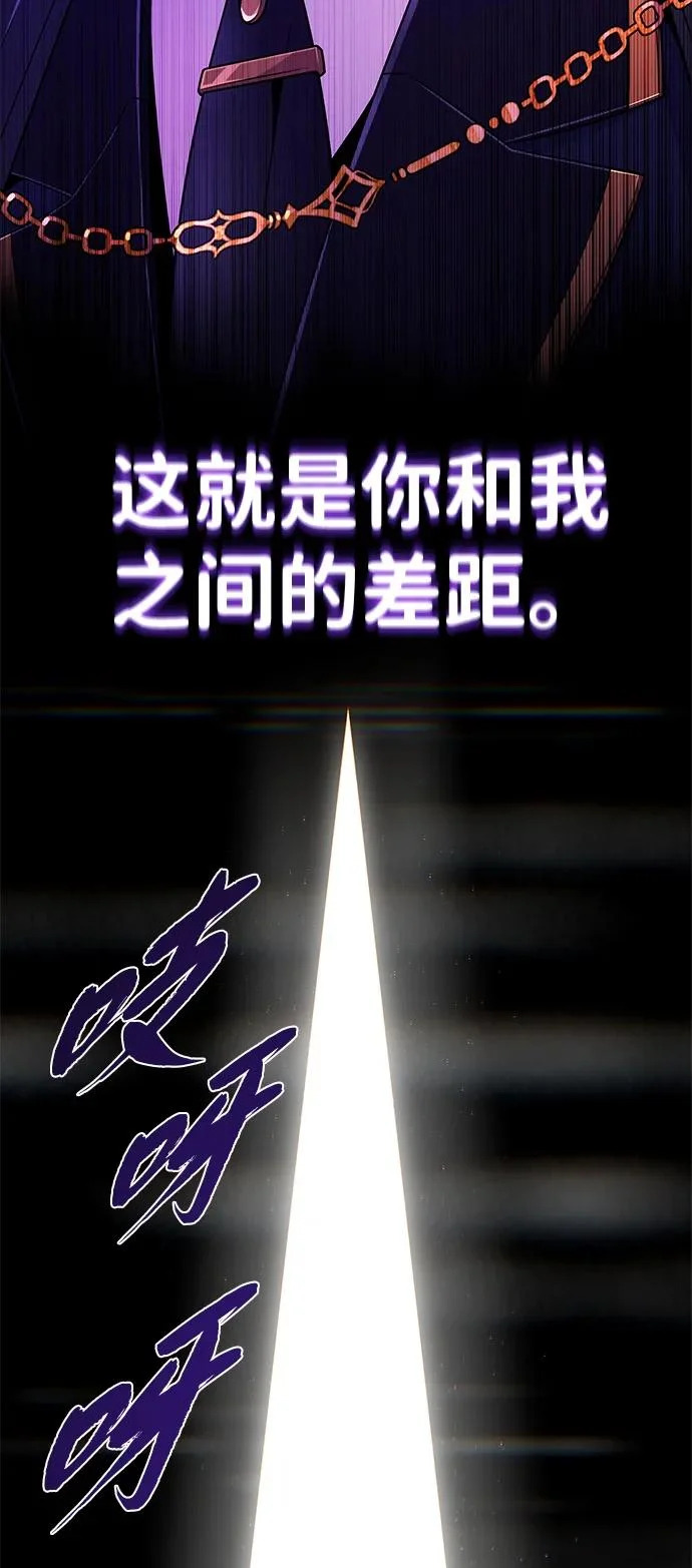 第166话 看好了 第20页