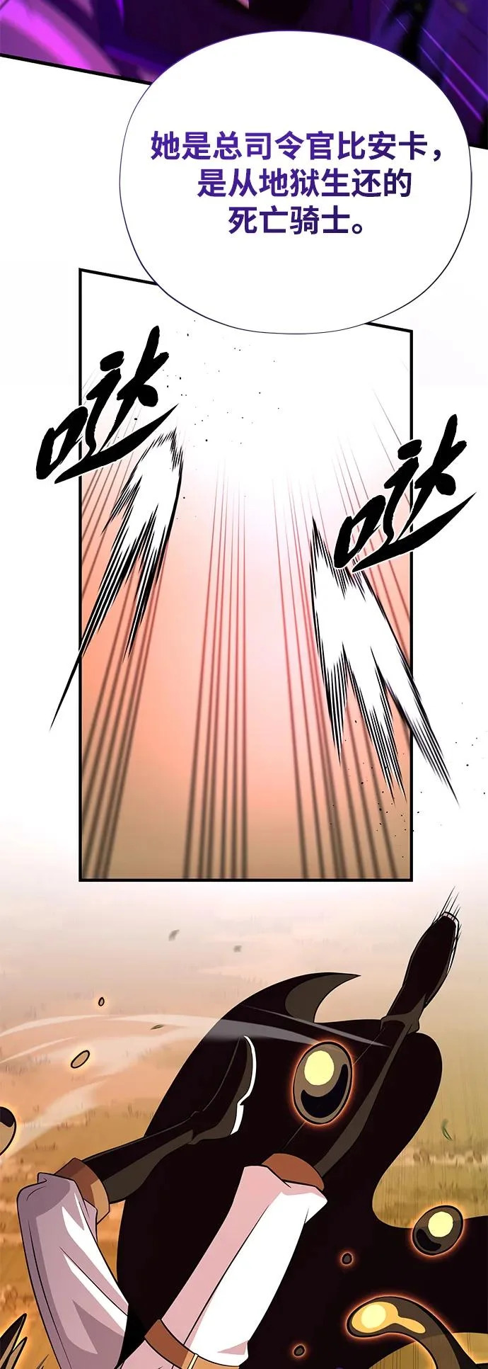 第166话 看好了 第28页