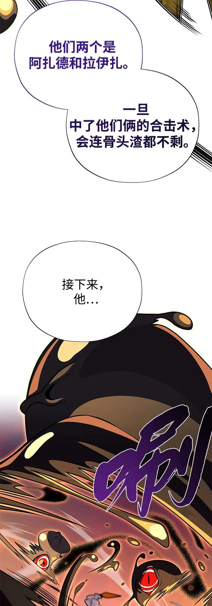 第166话 看好了 第30页