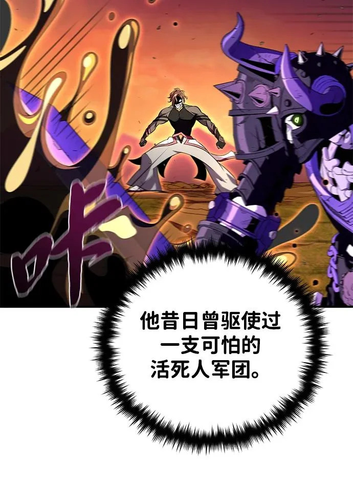 第166话 看好了 第33页