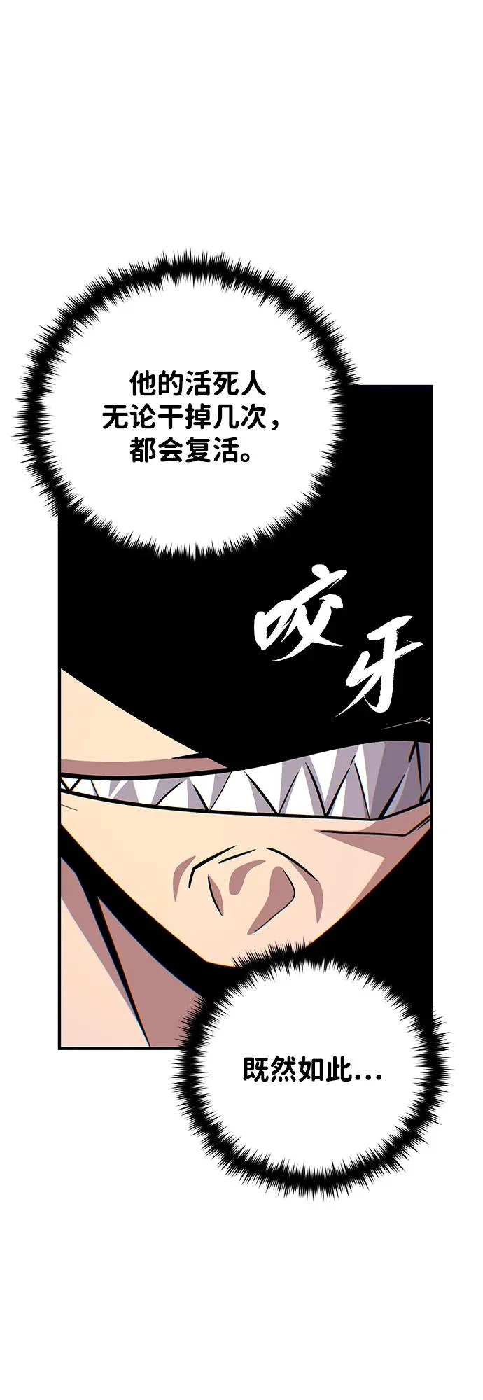 第166话 看好了 第34页