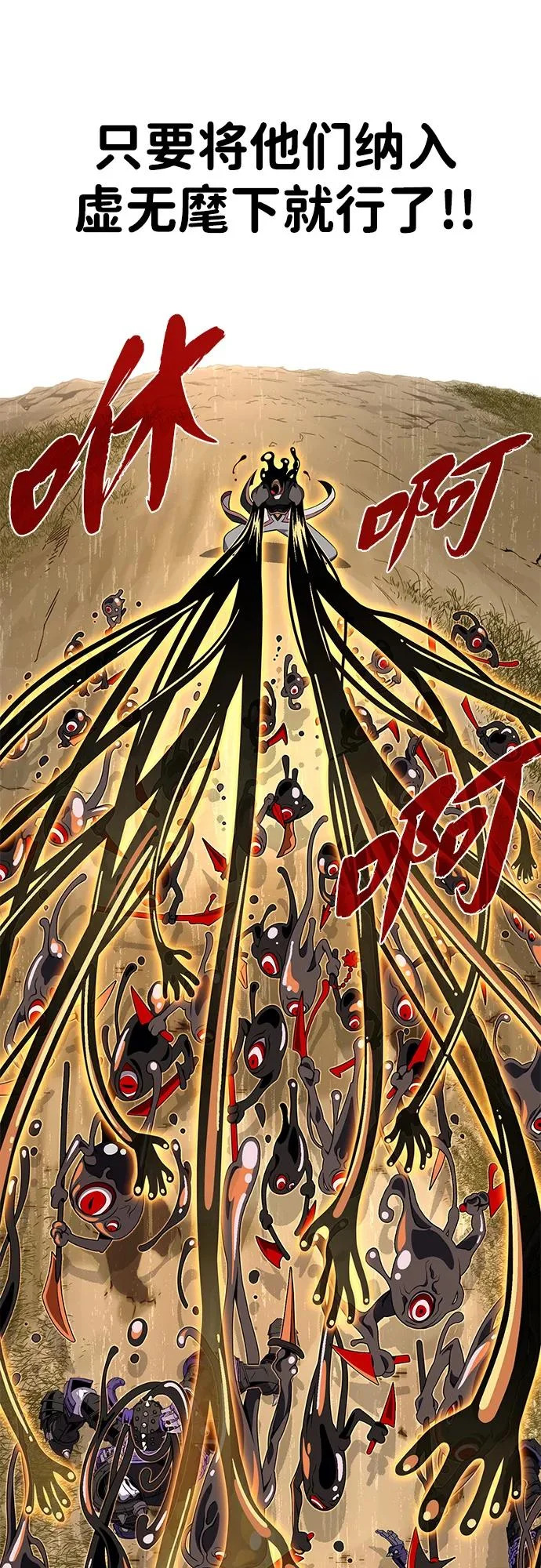 第166话 看好了 第35页