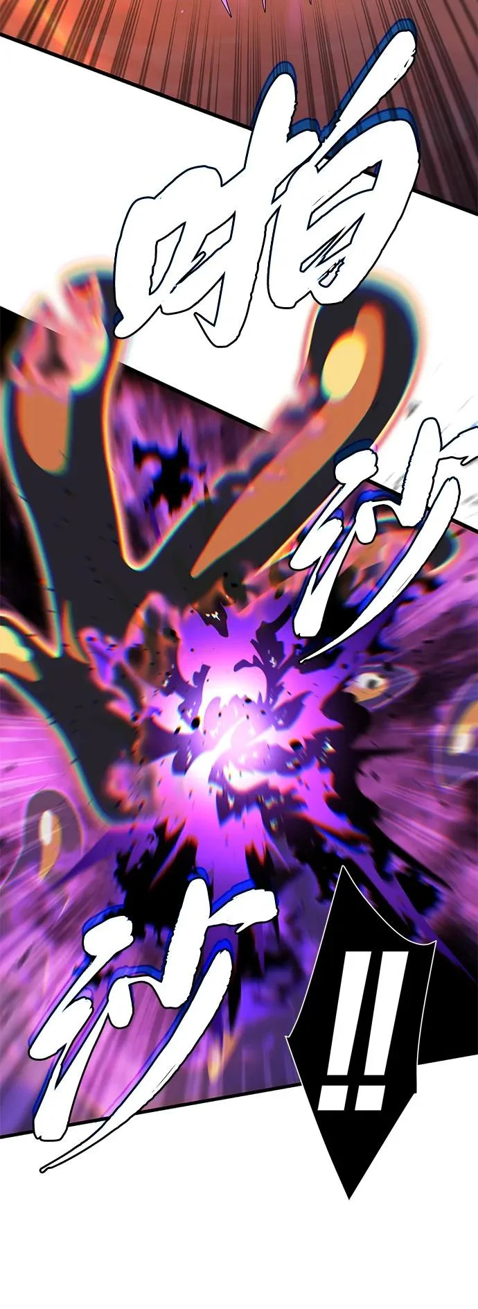 第166话 看好了 第37页
