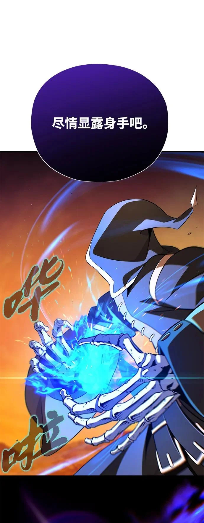 第166话 看好了 第41页